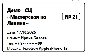 Наклейка-стикер 50×30 мм с номером заказа